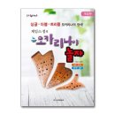 힐링 오카리나 이미지