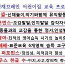 브레인영재어린이집