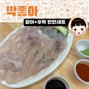 상도역 횟집 딱좋아 회 - 광어 우럭 반반세트. 딱좋아 횟집 포장 후기 가격