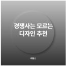 데센스 이미지