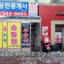 부동산아침공인중개사사무소 이미지