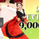 벨리댄스(취미) | 범계댄스학원 미벨리댄스 즐겁게 배우고 있는 취미댄스 후기