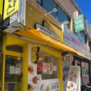 [부산]우암동 맛집 &#34;병아리 김밥&#34;