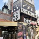 이조약국 | [서울 강남 다몽집 신논현본점] 다몽집 고기집 실속한판 내돈내산 후기, 회식 맛집 추천