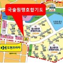 국술원 맹호 합기도장 이미지