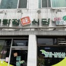 미락정식당