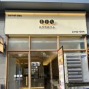 손커피연구소 안양IT밸리실험실 | 무인카페 간편한 안양IT밸리 손커피연구소 스무디고 추천