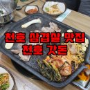 강동-천호-1225 이미지