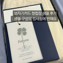 [청첩장 샘플 후기] ② 보자기카드 - 심플, 감성 청첩장으로 추천하는 실물 디자인 후기