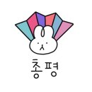아뜰리에 멍 이미지