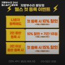 지방 부수리 이미지