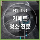 클린 엉클 2호점