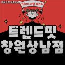 트렌드핏 창원상남점 | 창원시 헬스장 트렌드핏 창원상남점 내용가격운영시간주차리뷰 알아보기