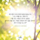 [CTS 말씀이미지] 요한복음 11장 25-26절 #말씀이미지 #감경철 #CTS #핸드폰배경화면 이미지