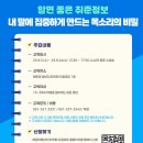 내 말에 집중하게 만드는 목소리의 비밀 이미지