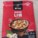 (내돈내산) 투다리 한우대창 나베 밀키트 후기!