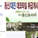 대진포리머 네이버블로그
