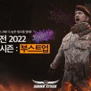 부스트업