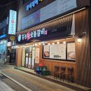 응암·신사 &#39;홍능참숯불갈비&#39;, 돼지갈비 후기