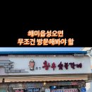 황우숯불갈비 이미지