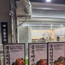 106-금촌2-106 | [후기] 파주 뼈옥 본점(금릉), 48시간을 기다린 맛! 살코기가 너무 부드러운 뼈찜