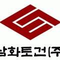 삼영기업노동조합 이미지