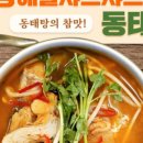 율생해물샤브칼국수 네이버블로그