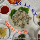 광주 노포 월산동 술집 가성비 좋은 은영식당 내돈내산 솔직후기