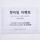 동타이
