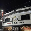 징기스칸 | 아사히카와 EP4. 징기스칸 맛집 “징기스칸 다이코쿠야 고쵸메점” 내돈내산 솔직후기