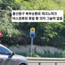 중앙고 버스정류소 네이버블로그
