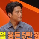 지진희 “♥아내에 경제권 주고 일주일 용돈 5만원 받아” (미우새) 이미지