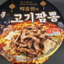 고기짬뽕 이미지