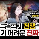 Re: Re: Re: 트럼프는 반 제국주의자?? 이미지