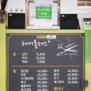 헤어플러스 네이버블로그