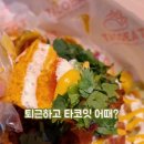 타코잇 구로디지털점 네이버블로그