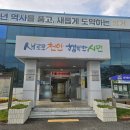 성거읍행정복지센터 이미지