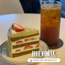버터에뜨 | 성신여대 케이크 디저트 카페 버터에뜨 내돈내산 후기
