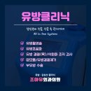 조아유외과의원 이미지