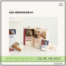 알라딘 민음사 60주년 굿즈 | 세계문학전집 크로스백, 키링 파우치