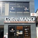 커피공방 | [이천 카페] 커피 마노 이천 공방 – 아메리카노 텀블러 테이크아웃 솔직 후기!