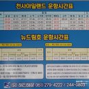 [공지] [신안여행]기점소악도,기적의 순례길 탐방하는 방법