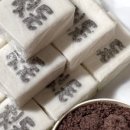 종로복떡집 - 광명시 범안로 1047 | 종로복떡집