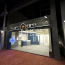 하남플러스동물병원 이미지