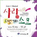 사랑에 관한 소묘 이미지