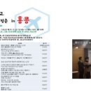 꽃청춘 시니어 영어 | 신나는 지구촌 여행