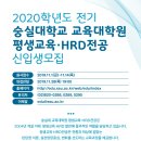 숭실대학교 교육대학원 이미지