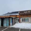 대관령황태촌 이미지