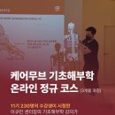 주식회사 부탁케어