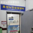 행복한노인요양센터 이미지